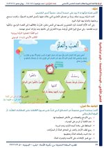 حل عربي الوحدة الخامسة الصف الخامس الفصل الثاني 2022 منهاج سوريا