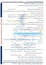 حل عربي الوحدة الخامسة الصف الخامس الفصل الثاني 2022 منهاج سوريا