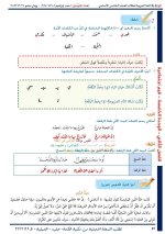 حل عربي الوحدة الخامسة الصف الخامس الفصل الثاني 2022 منهاج سوريا