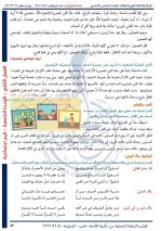 حل عربي الوحدة الخامسة الصف الخامس الفصل الثاني 2022 منهاج سوريا