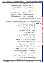حل عربي الوحدة الخامسة الصف الخامس الفصل الثاني 2022 منهاج سوريا