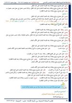 حل عربي الوحدة الخامسة الصف الخامس الفصل الثاني 2022 منهاج سوريا