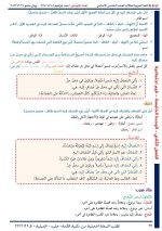 حل عربي الوحدة الخامسة الصف الخامس الفصل الثاني 2022 منهاج سوريا