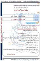 حل عربي الوحدة الخامسة الصف الخامس الفصل الثاني 2022 منهاج سوريا