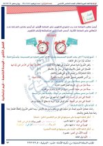 حل عربي الوحدة الخامسة الصف الخامس الفصل الثاني 2022 منهاج سوريا