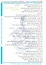 حل عربي الوحدة الخامسة الصف السابع الفصل الثاني 2022 منهاج سوريا