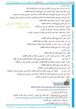 حل عربي الوحدة الخامسة الصف السابع الفصل الثاني 2022 منهاج سوريا