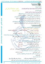 حل عربي الوحدة الخامسة الصف السابع الفصل الثاني 2022 منهاج سوريا
