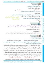 حل عربي الوحدة الخامسة الصف السابع الفصل الثاني 2022 منهاج سوريا