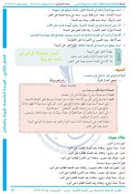 حل عربي الوحدة الخامسة الصف السابع الفصل الثاني 2022 منهاج سوريا