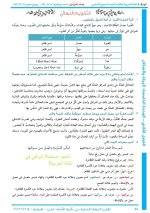 حل عربي الوحدة الخامسة الصف السابع الفصل الثاني 2022 منهاج سوريا