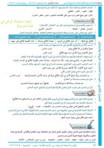 حل عربي الوحدة الخامسة الصف السابع الفصل الثاني 2022 منهاج سوريا