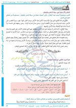 حل عربي الوحدة الخامسة الصف السابع الفصل الثاني 2022 منهاج سوريا