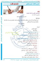 حل عربي الوحدة الخامسة الصف السابع الفصل الثاني 2022 منهاج سوريا
