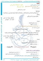 حل عربي الوحدة الخامسة الصف السابع الفصل الثاني 2022 منهاج سوريا