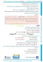 حل عربي الوحدة الخامسة الصف السابع الفصل الثاني 2022 منهاج سوريا