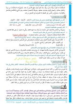 حل عربي الوحدة الخامسة الصف السابع الفصل الثاني 2022 منهاج سوريا