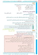 حل عربي الوحدة الخامسة الصف السابع الفصل الثاني 2022 منهاج سوريا