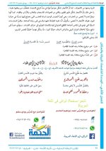 حل عربي الوحدة الخامسة الصف السابع الفصل الثاني 2022 منهاج سوريا