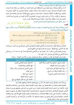 حل عربي الوحدة الخامسة الصف السابع الفصل الثاني 2022 منهاج سوريا