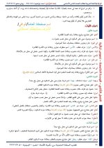 حل عربي الوحدة الخامسة الصف الثامن الفصل الثاني 2022 منهاج سوريا