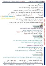 حل عربي الوحدة الخامسة الصف الثامن الفصل الثاني 2022 منهاج سوريا