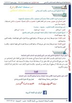 حل عربي الوحدة الخامسة الصف الثامن الفصل الثاني 2022 منهاج سوريا