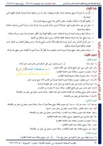 حل عربي الوحدة الخامسة الصف الثامن الفصل الثاني 2022 منهاج سوريا