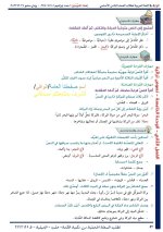 حل عربي الوحدة الخامسة الصف الثامن الفصل الثاني 2022 منهاج سوريا