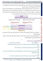 حل عربي الوحدة الخامسة الصف الثامن الفصل الثاني 2022 منهاج سوريا