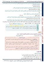 حل عربي الوحدة الخامسة الصف الثامن الفصل الثاني 2022 منهاج سوريا
