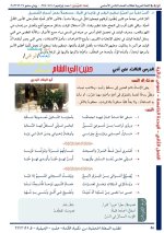 حل عربي الوحدة الخامسة الصف الثامن الفصل الثاني 2022 منهاج سوريا