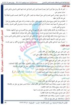 حل عربي الوحدة الخامسة الصف الثامن الفصل الثاني 2022 منهاج سوريا