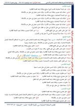 حل عربي الوحدة الخامسة الصف الثامن الفصل الثاني 2022 منهاج سوريا