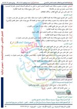 حل عربي الوحدة الخامسة الصف الثامن الفصل الثاني 2022 منهاج سوريا