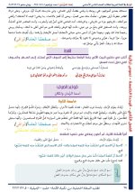 حل عربي الوحدة الخامسة الصف الثامن الفصل الثاني 2022 منهاج سوريا