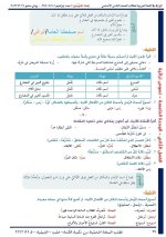 حل عربي الوحدة الخامسة الصف الثامن الفصل الثاني 2022 منهاج سوريا