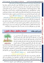 حل عربي الوحدة الخامسة الصف الثامن الفصل الثاني 2022 منهاج سوريا