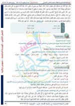حل عربي الوحدة الخامسة الصف الثامن الفصل الثاني 2022 منهاج سوريا