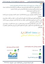 حل عربي الوحدة الخامسة الصف الثامن الفصل الثاني 2022 منهاج سوريا