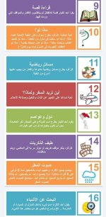 50 فكرة ولعبة ومسابقة للكبار والصغار