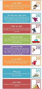 50 فكرة ولعبة ومسابقة للكبار والصغار