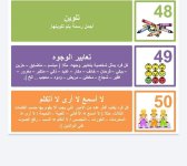 50 فكرة ولعبة ومسابقة للكبار والصغار