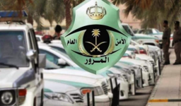 تحذير هيئة المرور من مفاجأت الطريق وأهمية التركيز أثناء القيادة في السعودية
