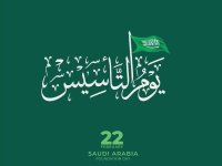 اجمل صور عن يوم التأسيس السعودي 2022