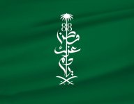 اجمل صور عن يوم التأسيس السعودي 2022