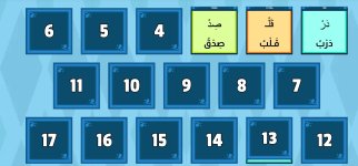 اختبار تفاعلي في قراءة المقطع الساكن اختبار تفاعلي في قراءة المقطع الساكن