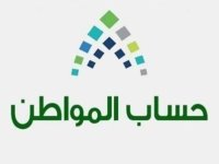 خطوات بسيطة لتغيير رقم الهاتف في حساب المواطن في السعودية