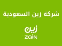 كيفية تحويل رصيد زين من هاتف لهاتف آخر في السعودية