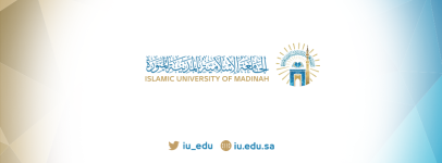 اطلاق جائزة الخريجين الروّاد في الجامعة الاسلامية